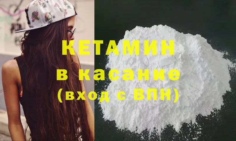 что такое наркотик  Энем  МЕГА зеркало  КЕТАМИН ketamine 